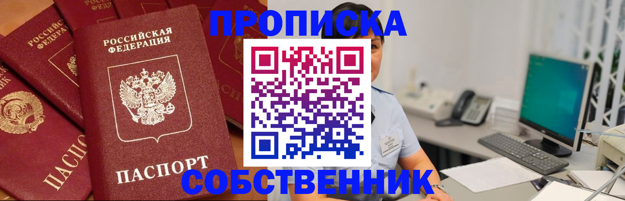 временная регистрация госуслуги в Сочи